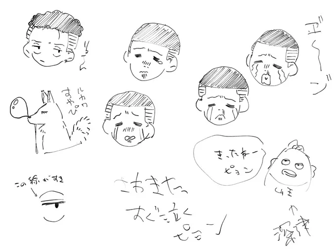 さゎの顔すき 