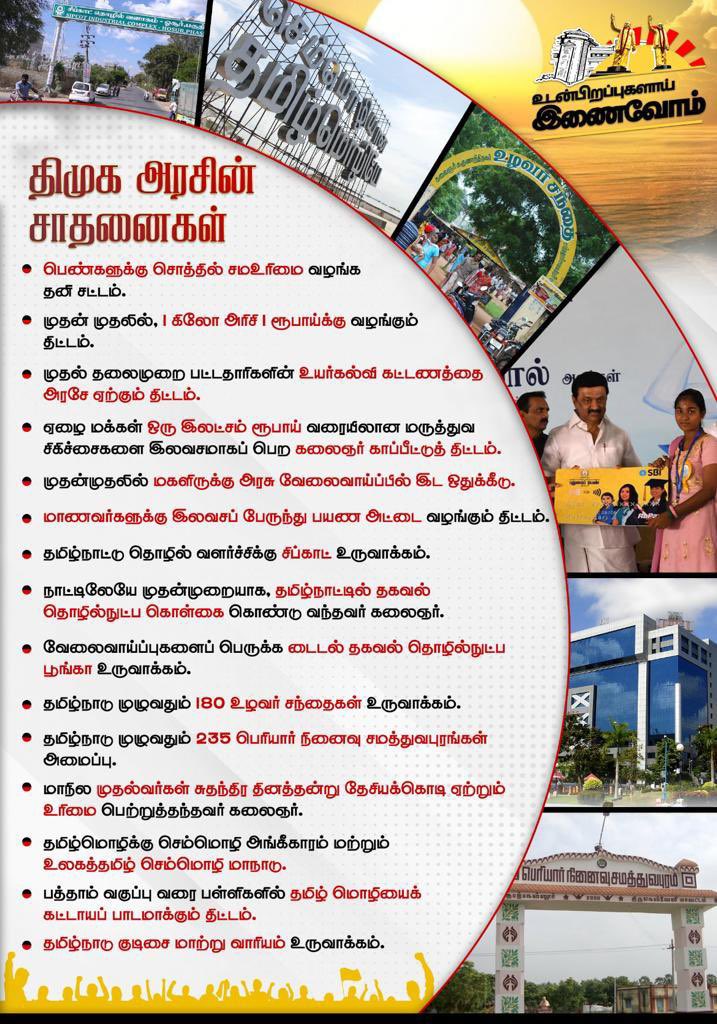 RHA_MovementTN's tweet photo. அண்ணே @V_Senthilbalaji ..
திமுக அரசின் ஸ்டிக்கர் ஒட்டிய சாதனைகள்ன்னு போடுங்க.. 🤷
#DmkSticker https://t.co/V0cnQ0qvKU