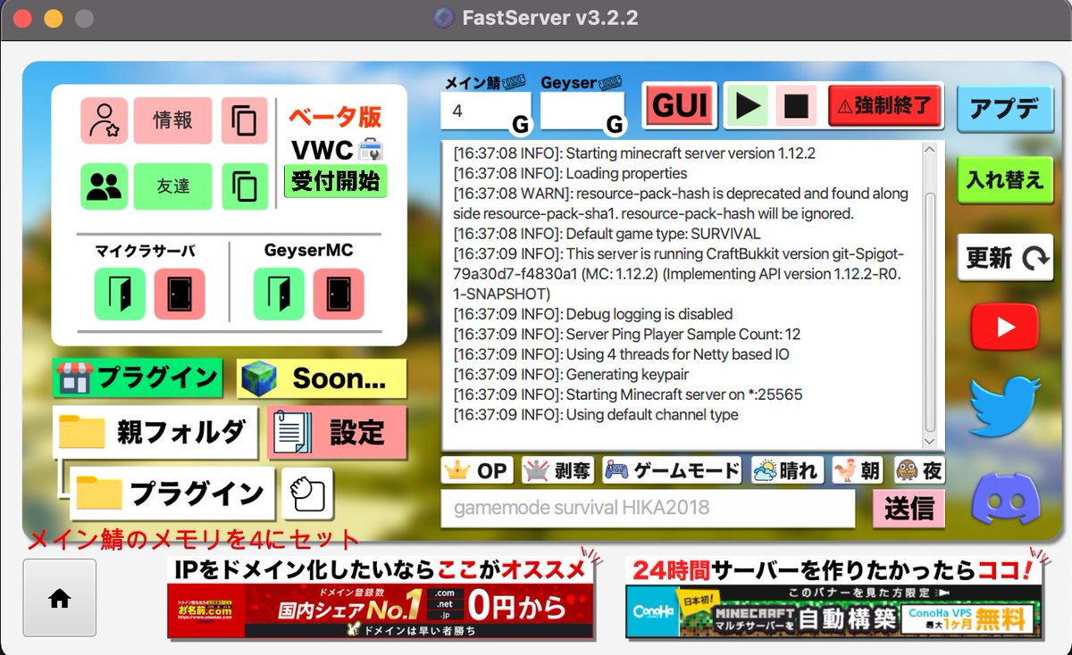 FastServerV3's tweet image. ＼アップデート👋／
FastServer V3.2.2の更新が来ましたー！
今すぐアップデートしましょう！

・起動できないバグの修正
・メモリ設定の修正
・FFastnお最新バージョン適応修正

などなど...

#FastServer #マインクラフト
