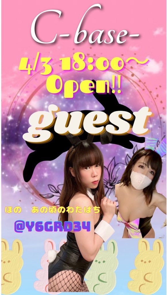 c_base1515's tweet photo. 本日18時Open!!
ゲストはほのちゃんです☺️🌸
平日の夜もC-base(*´-`)

初めての方でも問題無し🥰
手ぶらできて帰る事が出来るので
是非お問合せください⭐️

可愛くなった女装さんと
交流して頂くためにも
純男さんのご来店も大歓迎🥰💗

来店予告お待ちしてます🥹 https://t.co/jBLXNyiz2P
