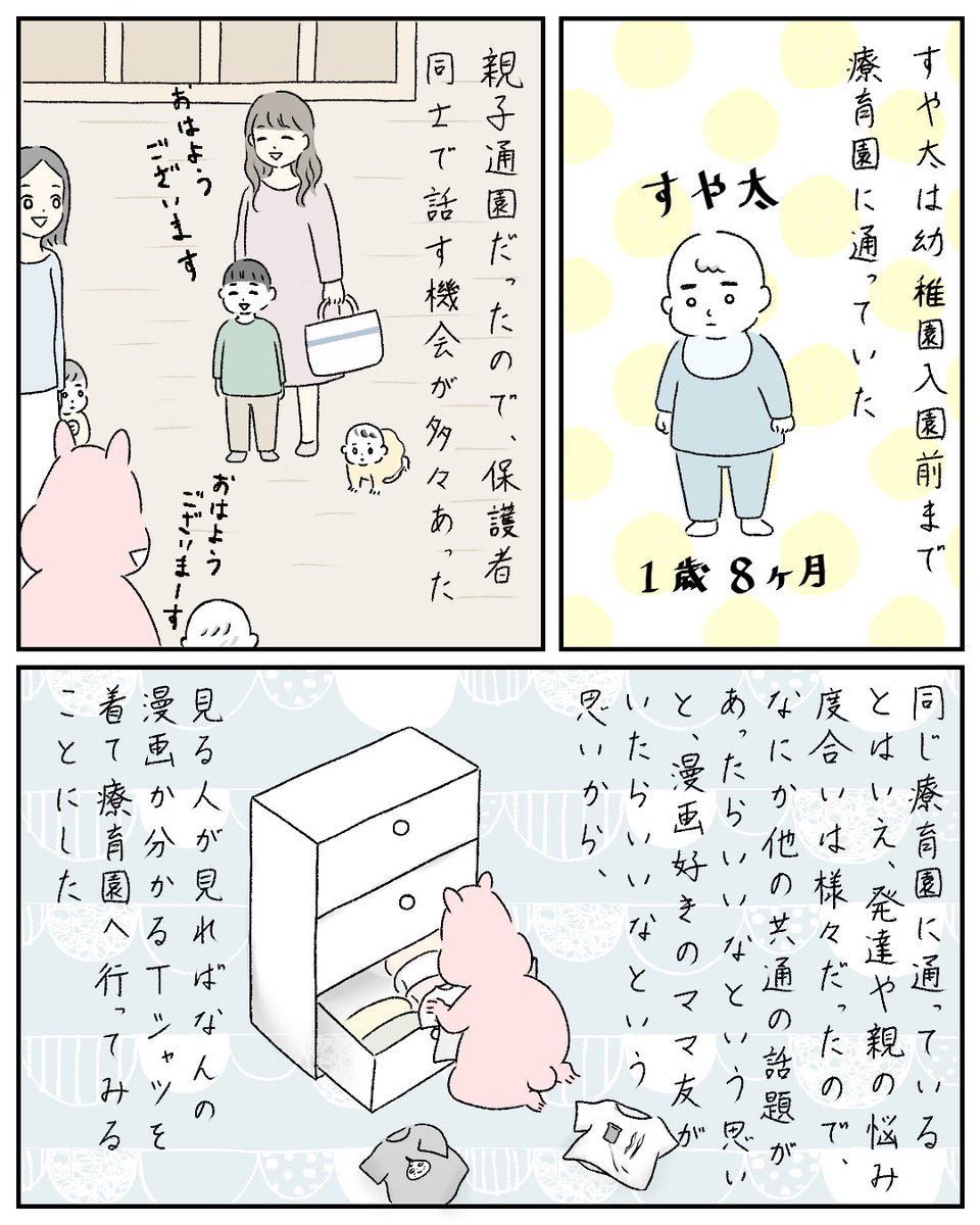 仲間をあぶり出そうとした話 