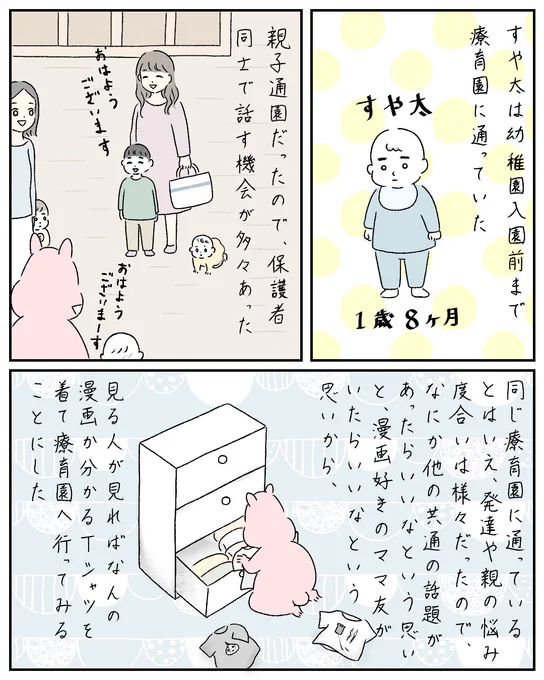 仲間をあぶり出そうとした話 