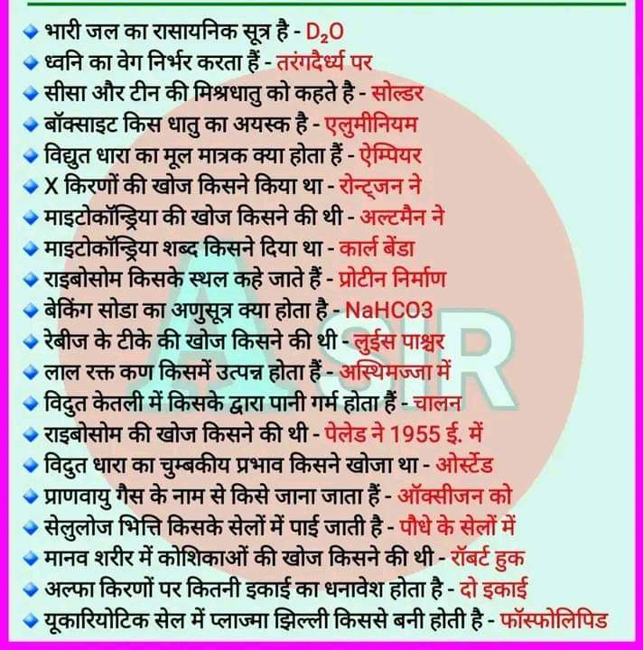 BrijeshPendram's tweet image. #Brijesh #Singh#Pendram#UPSCPrelims2023