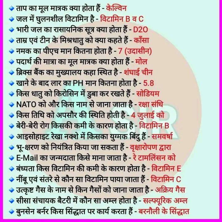 BrijeshPendram's tweet image. #Brijesh #Singh#Pendram#UPSCPrelims2023