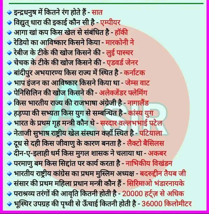 BrijeshPendram's tweet image. #Brijesh #Singh#Pendram#UPSCPrelims2023