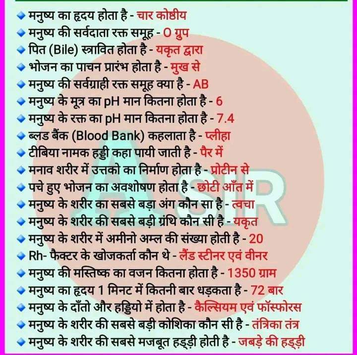 BrijeshPendram's tweet image. #Brijesh #Singh#Pendram#UPSCPrelims2023