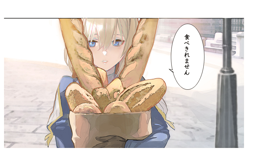 🥖そうだろうな🥖 