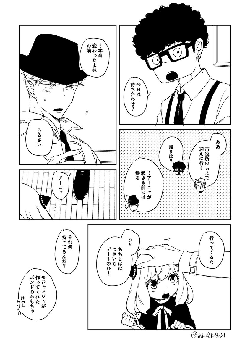 続き(5/8) 