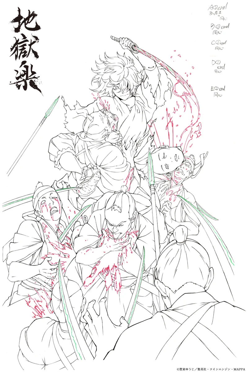 地獄楽』公式 on X: 