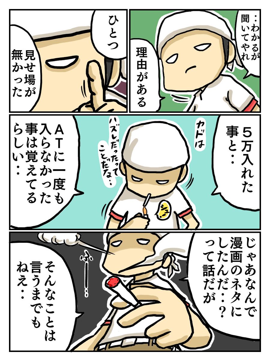 7年前に描いた初代北斗導入初日のお話(2/3) 