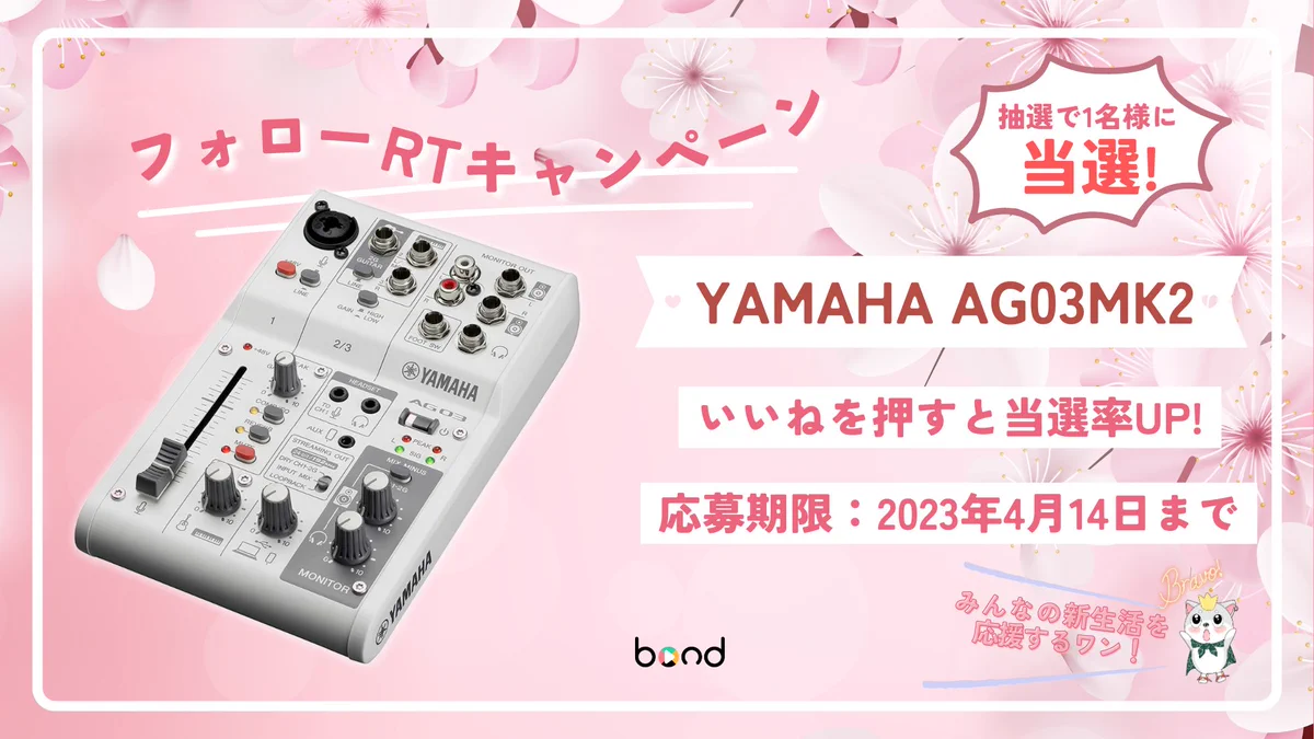 楽器・機材 【美品】Yamaha AG03MK2 配信機材セット
