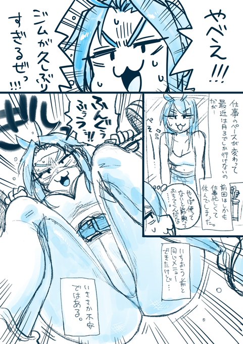 今日はジム102回目。
はやく週1ペースに戻さねばー。
 #ねこぐちジム日記 