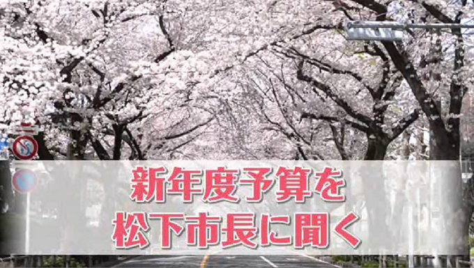 【「むさしのシティニュース」４月１日号公開中】J：COMチャンネル武蔵野三鷹にて毎日４回放映中。・令和５年度 武蔵野市一