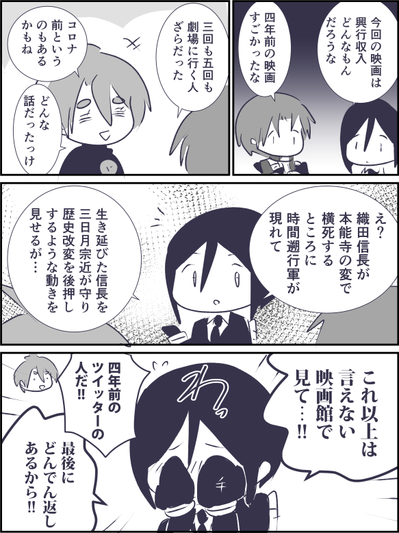 前の映画 