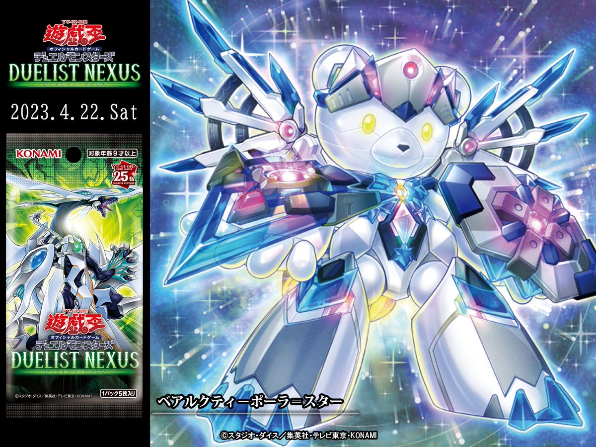 公式】遊戯王OCG on X: 公式】遊戯王OCG on X: