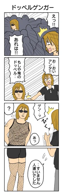 実質3コマ漫画 582本目。    #4コマ1000本ノック #4コマ漫画 #4コマ