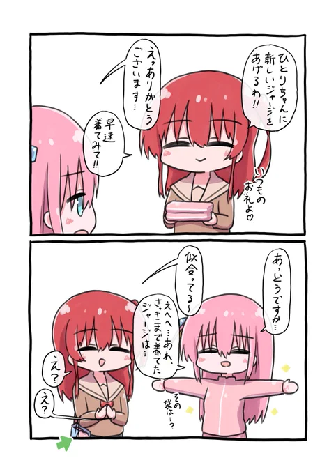 優しい世界のぼ喜多です #ぼっち・ざ・ろっく 