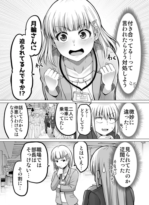 これからだんだん幸せになっていく怖い女上司57 