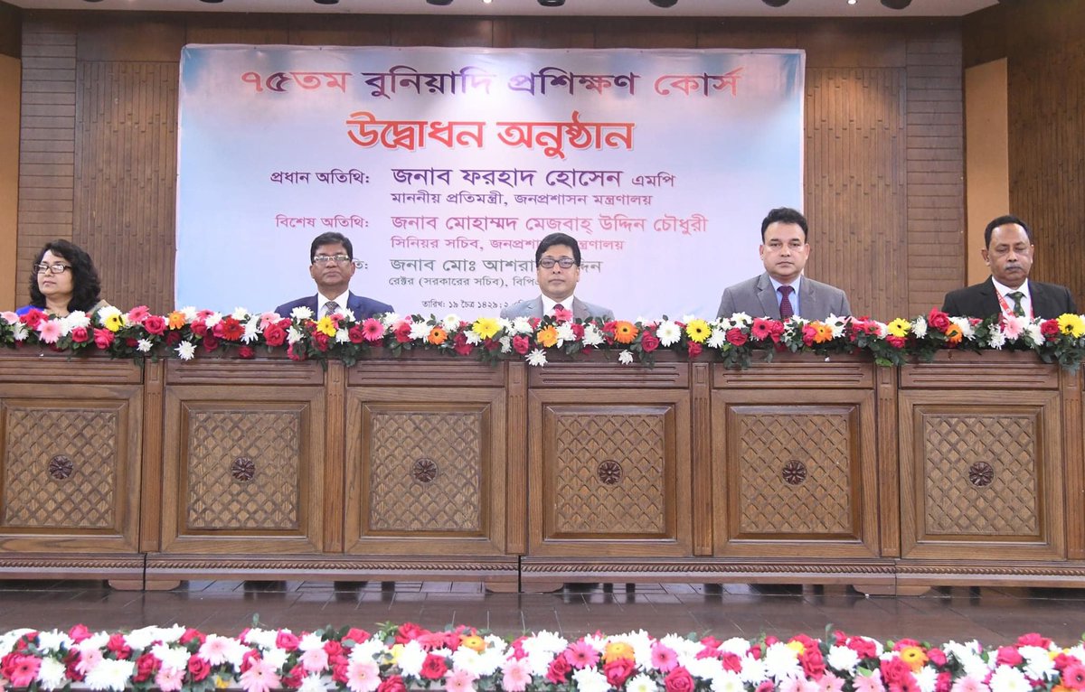FarhadHossainMp's tweet photo. ৭৫ তম বুনিয়াদি প্রশিক্ষণ কোর্সের উদ্বোধন অনুষ্ঠানে বিপিএটিসি, সাভার। ০২.০৪.২০২৩. https://t.co/0xvoKFcGOM
