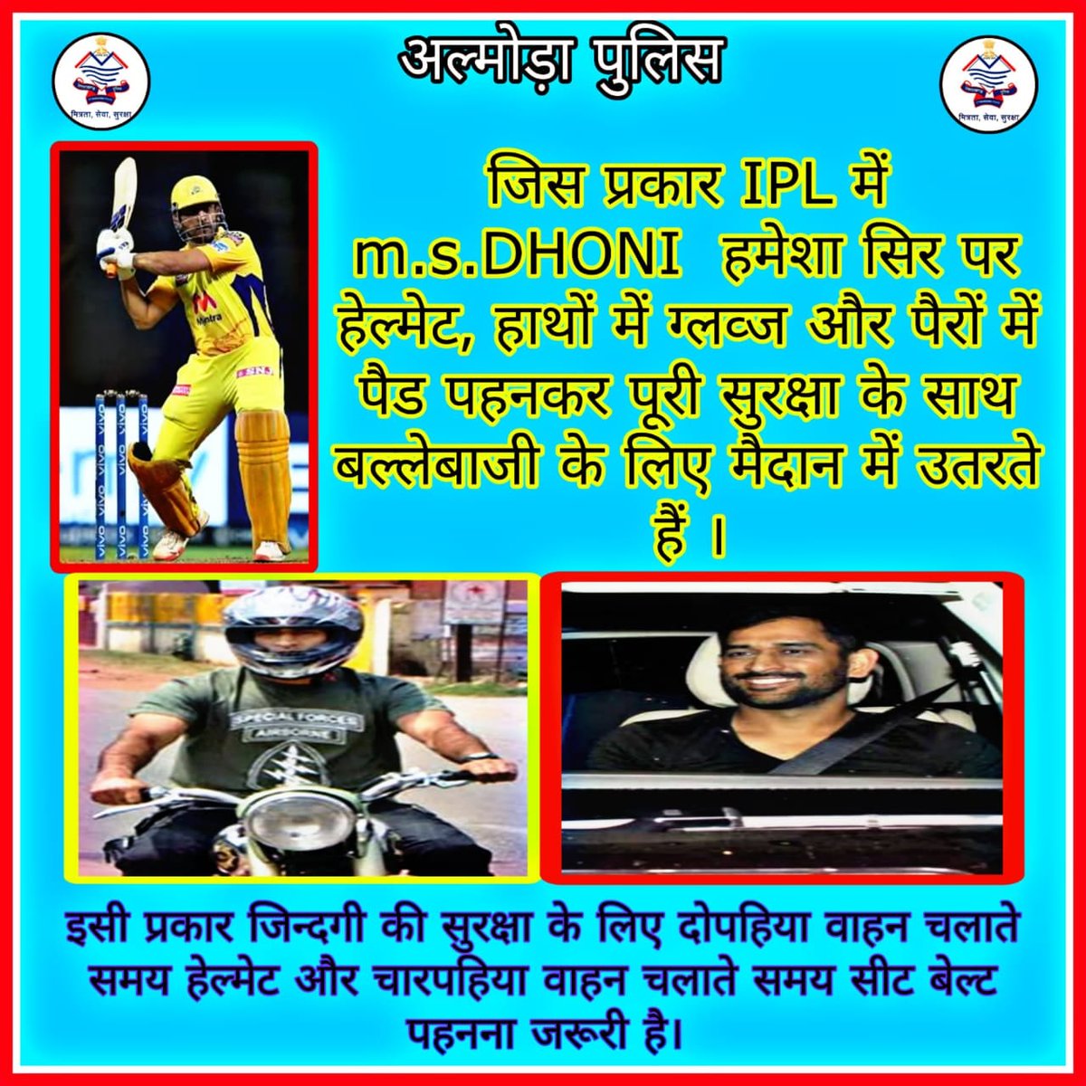 #RoadSafety 
#roadsafetyawareness 
#roadsafetytips