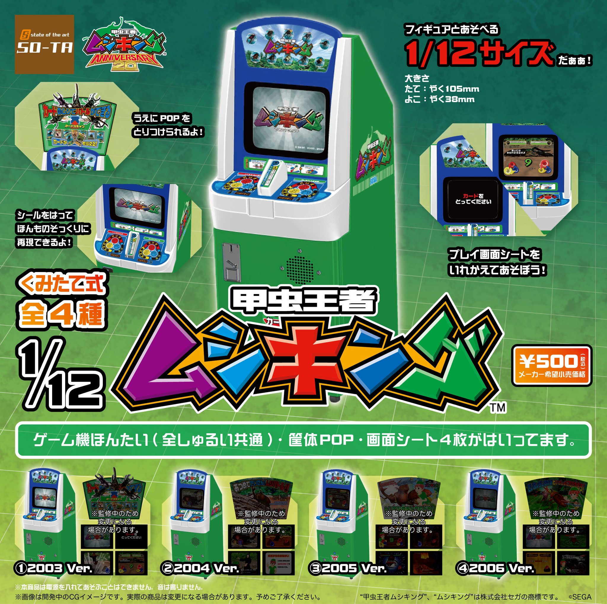 格安SALEスタート!の商品をすべて スタジオソータ【公式】  X: on その他