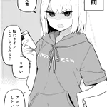 血の繋がりがないと発覚したら…!妹の様子がおかしい？!