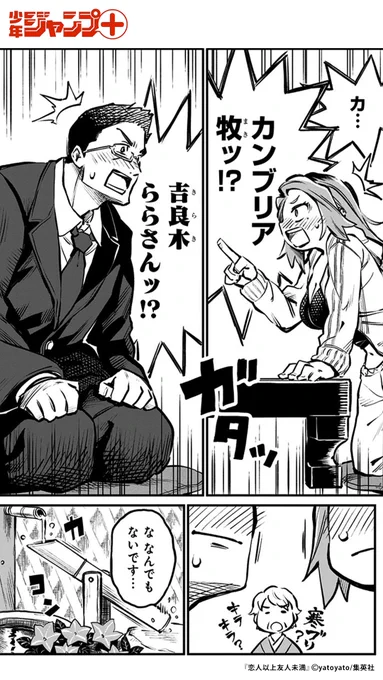 (2/4)  #漫画が読めるハッシュタグ 