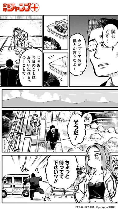 (3/4)  #漫画が読めるハッシュタグ 