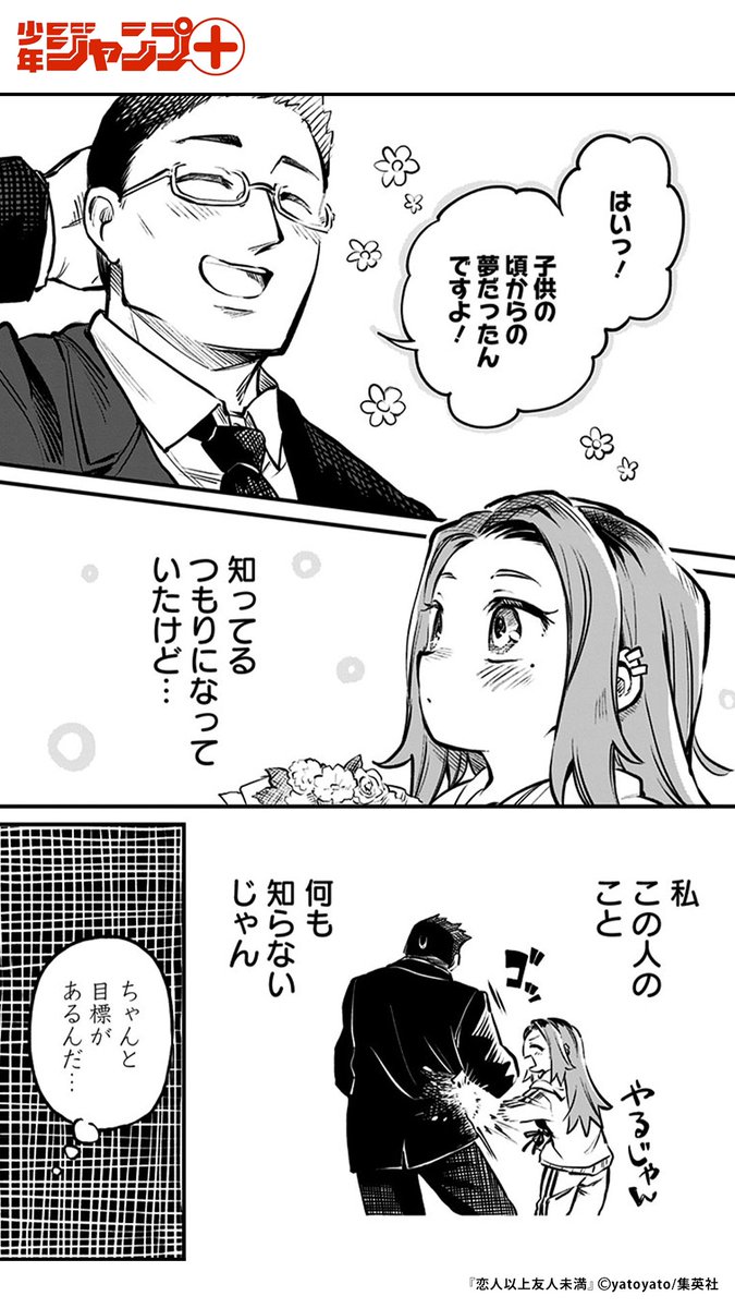 (3/4)  #漫画が読めるハッシュタグ 