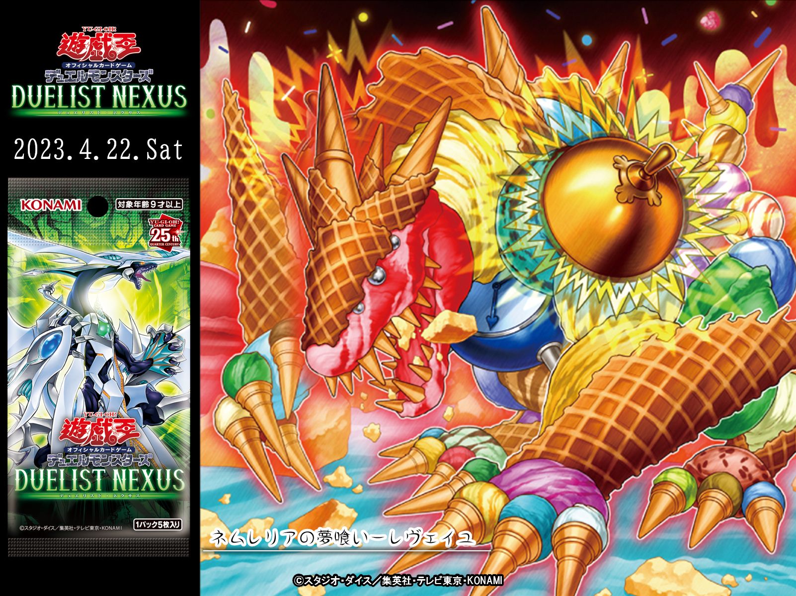 KONAMI 遊戯王 DUELIST NEXUS 3個セット KONAMI 遊戯王OCG DUELIST NEXUS 3個セット