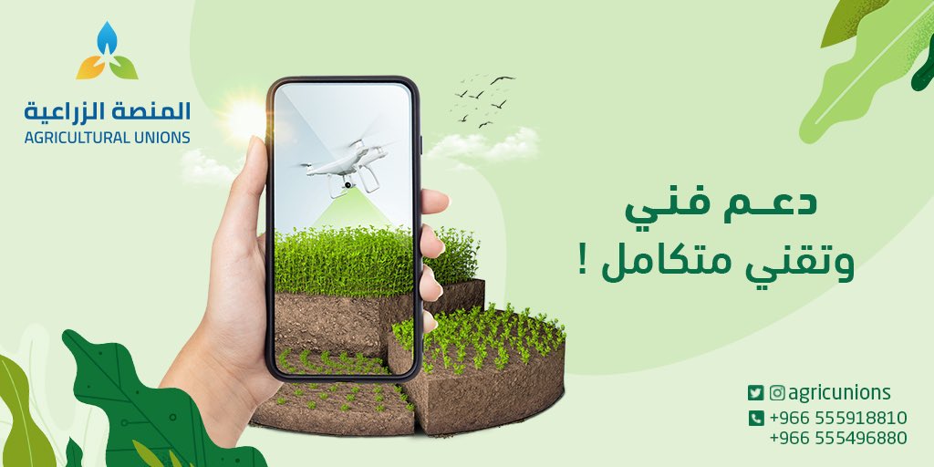 الدعم التقني 24/7 📞

#المنصة_الزراعية #خضار #فواكه #اسعار_الخضار #أسعار_الفواكه #مزرعه #زراعة #زراعي #فواتير #متجرك