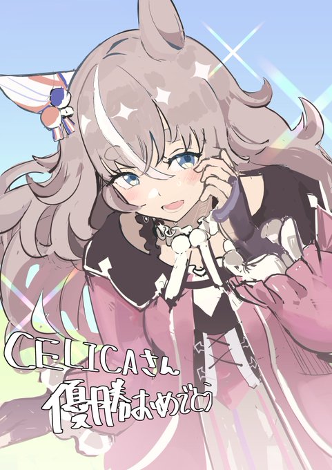 イベント参加などの準備で、大変おまたせしましたー

第18回描け杯のCELECAさん(@houndzero)
のワンダーアキュートですー!おめでとうございました! 