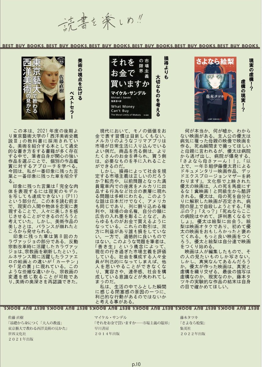 ja_kenken's tweet photo. 【Komastory 12号】
テーマは散歩🦮✨
「コロナ禍から解放されつつある大学生へ、家の外へ一歩踏み出したくなるような一冊を。」

▶️もくじ
☕️〈特集〉こまざわカフェ時間
🦮駒大生さんぽ
📚Best Buy Books
🧐アニメの哲学 https://t.co/m1AUCpSJ6Y