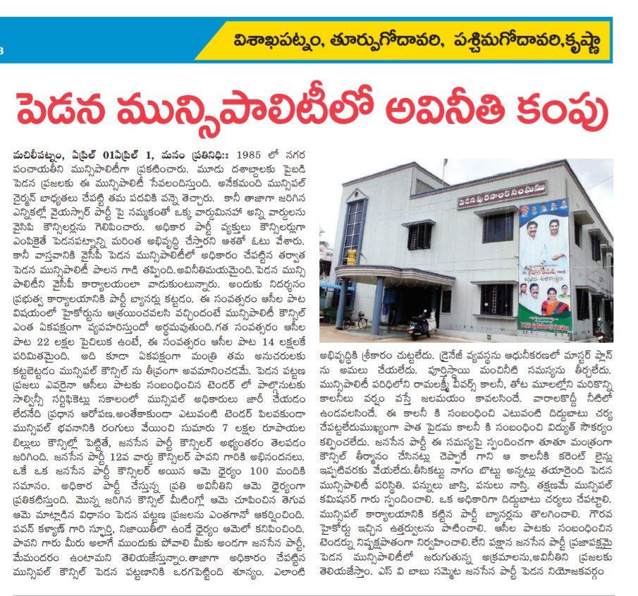 SammetaSv's tweet photo. ఎస్ వి బాబు
జనసేన పార్టీ
పెడన నియోజకవర్గం
#JSPActiveMembership
#JSPForNewAgePolitics
#JanaSenaShatagni
#janasenaforbettersociety
#Janasena
#JSPForStudents
#amravathifarmersvictory
#PawanKalyan
@JanaSenaParty
@JSPShatagniTeam
@JSPVeeraMahila
@PawanKalyan https://t.co/U9BT2IyBcC