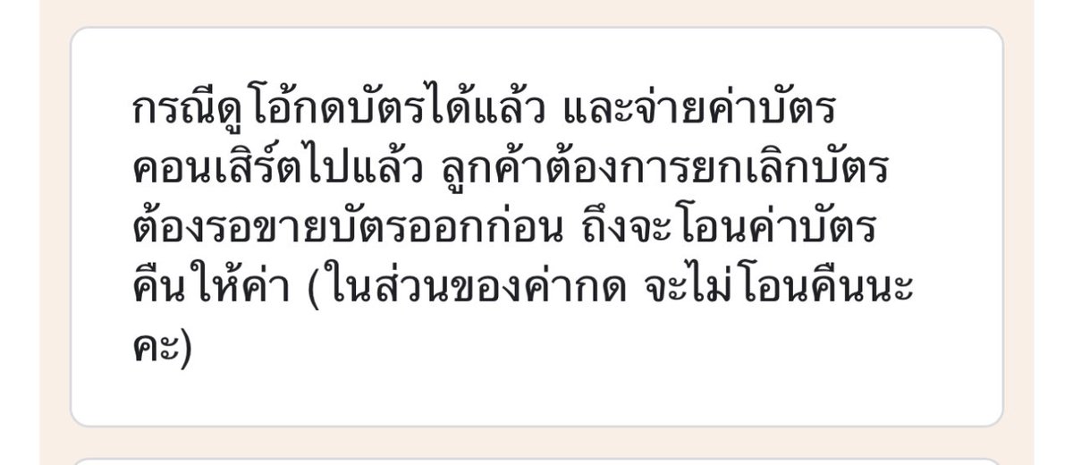 ค่ากดราคานี้จริงๆนะคะ หลายคนถามทำไมไม่รับบัตร ไม่รับก็ไม่ได้อะค่ะค่ากดก็ไม่ได้คืนขายต่อยิ่งยากสุดท้ายก็ต้องเอาค่ะ ถือว่าเป็นประสบการณ์แย่ๆในการจ้างของเราเองอ่านในฟอร์มของร้านครบถ้วนทุกหากต้องการที่ดีให้จ่ายเพิ่มเราก็ไม่คิดว่ากดธรรมดาจะแย่ขนาดนี้ค่ะ😂