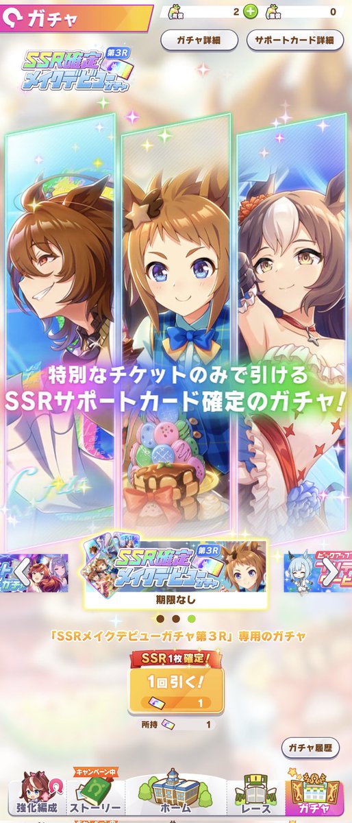 根性育成から逃げるな……ってことぉ!? 