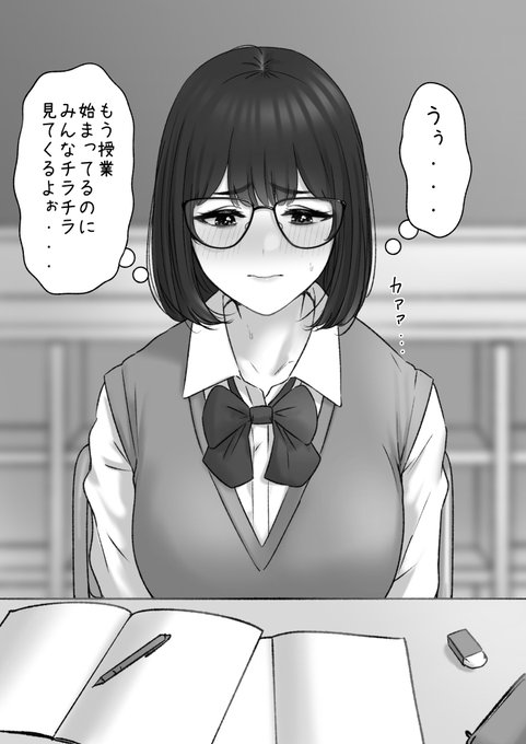 制服に戻ったのに視線を感じる地味な子 