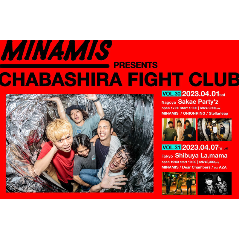 eplus_live's tweet photo. 【#MINAMIS】@MINAMIS_pdf

自主企画『CHABASHIRA FIGHT CLUB VOL.31』いよいよ今週末開催📢

📅4月7日(金) 開演19:30
🌳渋谷La.mama

【出演】
#MINAMIS
#DearChambers (@dearchambersjp)
O.A) #AZA (@AZA___official)

🎫チケット好評発売中！
✨U-19 TICKET FREE!!
詳細はチケットページへ！