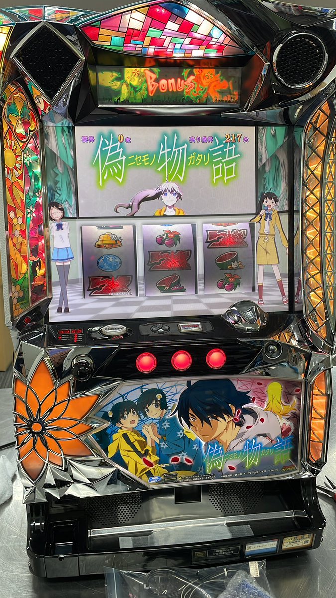 バジリスク絆 白ロム仕様