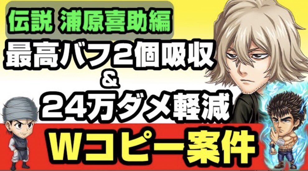 adehadeGames's tweet photo. ＃ジャンプチ祝5周年㊗️
【Wコピー案件】伝説浦原喜助　
友情2発で✌️
①必殺プチ２つ
②ダメージ軽減24万
③相手の必殺技UPの一番高い数値を吸収⁉️
これは逆に使われたらガチ切れ案件💢
👇
https://t.co/sVGEqsfFIE @YouTubeより https://t.co/0KdyrhqHOy