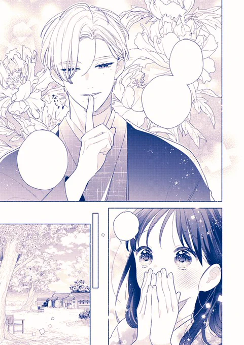 【お知らせ】
本日発売のなかよし5月号に「香るわたしにキスをして。」ショート番外編掲載して頂いております✨
KC③巻は5月12日発売予定です!
イケメンボイスフェアも引き続きどうぞよろしくお願いします☺️ #香キス 