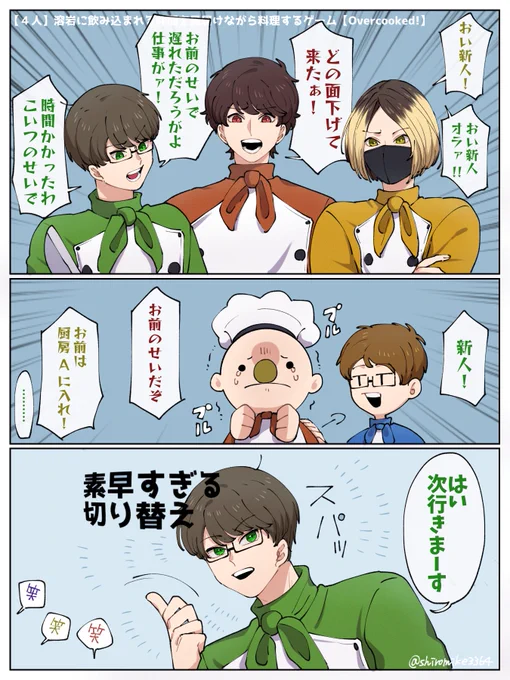 可哀想な新人
 #TOP4 