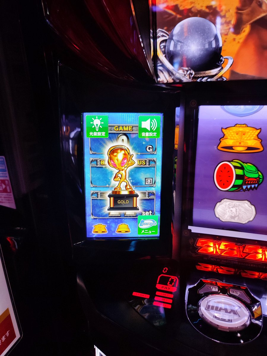 初ATで無想転生！
金トロフィー！
出だし最高！

#山梨
#北斗の拳
#スマスロ
#金トロフィー
#設定4以上
