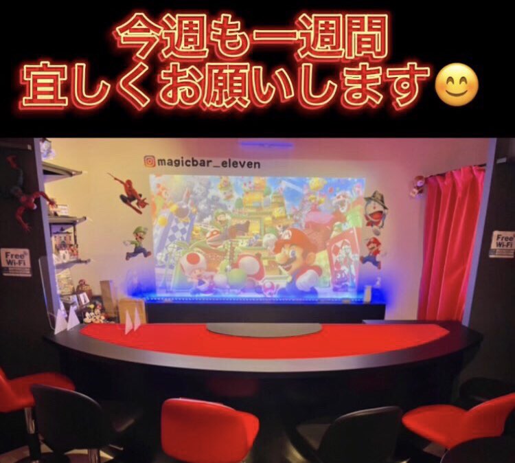 ELEVEN31429548's tweet photo. マジックバー
本日通常営業です🤗
ご来店お待ちしてます✨

���マジックバーイレブン　検索】

#マジックバー　#宗右衛門町　#難波バー　#道頓堀　#誕生日サプライズ　#心斎橋バー https://t.co/utYWjp6n8x