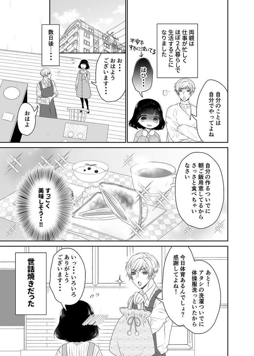 お兄ちゃんはオネェちゃんだった話
続きも描いていきたいです

#漫画が読めるハッシュタグ 