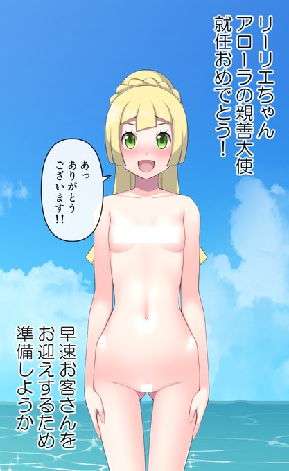ア○ーラの親善大使になったリー○エちゃん 