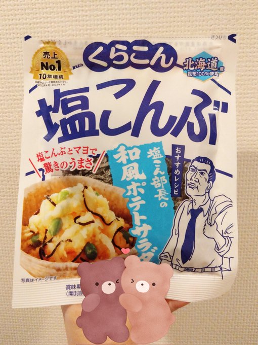 これ好き 