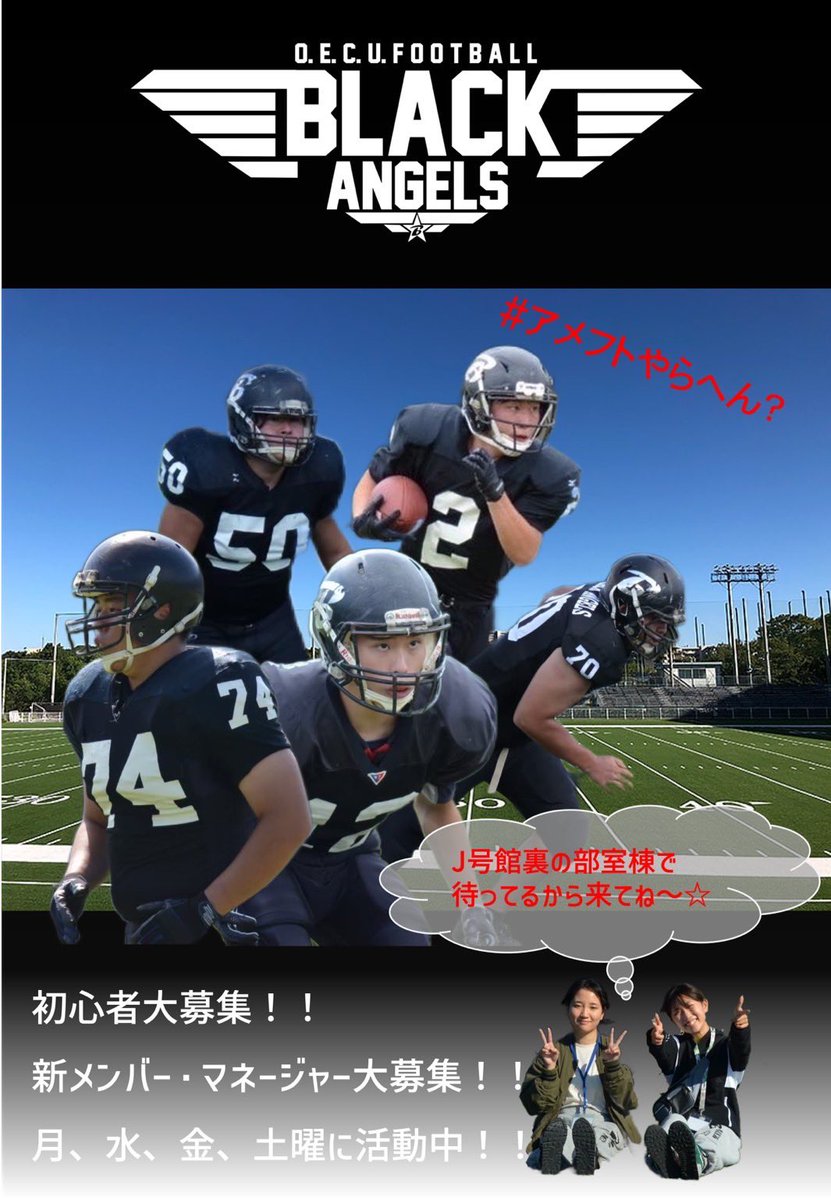 明日の入学式でビラ配りするので受け取ってください！よろしくお願いします！
#春から電通
#春からoecu
#春から大阪電気通信大学
#大阪電気通信大学
#春から大電通
#OECU