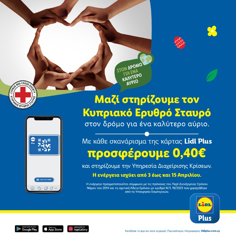 Lidl Cyprus tweet media
