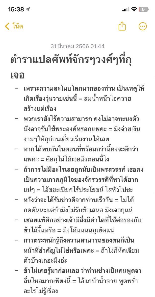 ฟจ⁷ tweet media